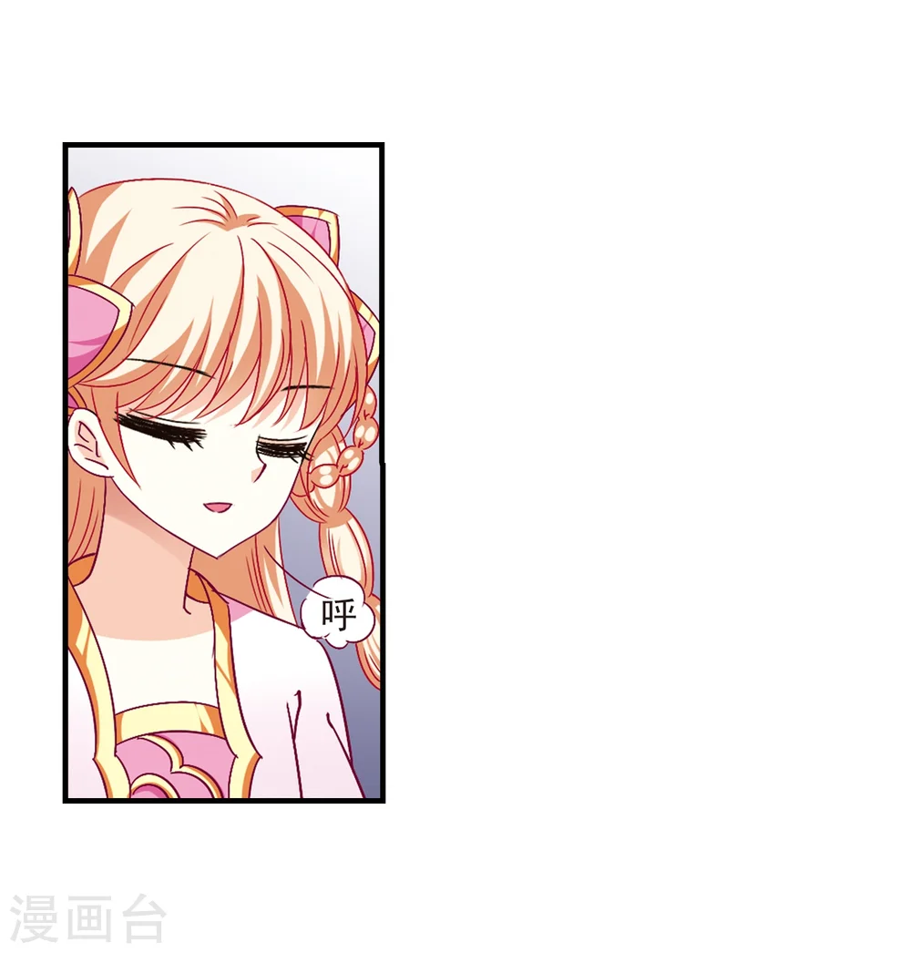 第94话 再次见面2 第9页