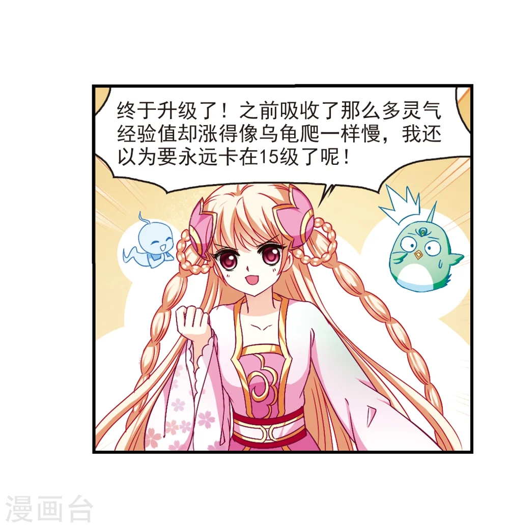 第94话 再次见面2 第10页