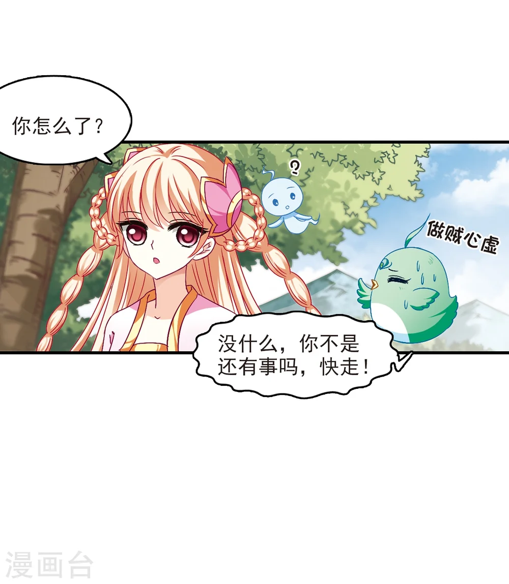 第94话 再次见面2 第11页