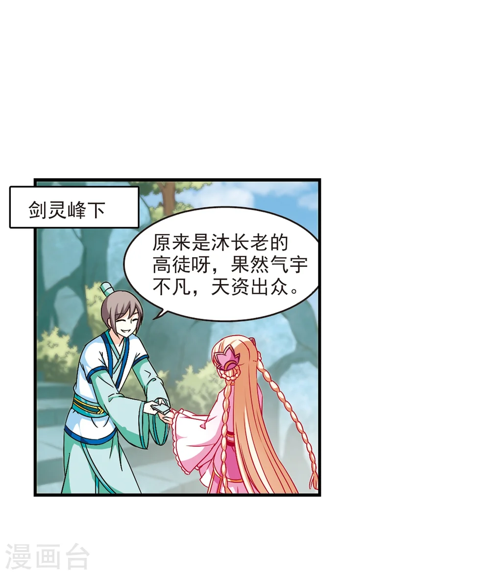 第94话 再次见面2 第12页
