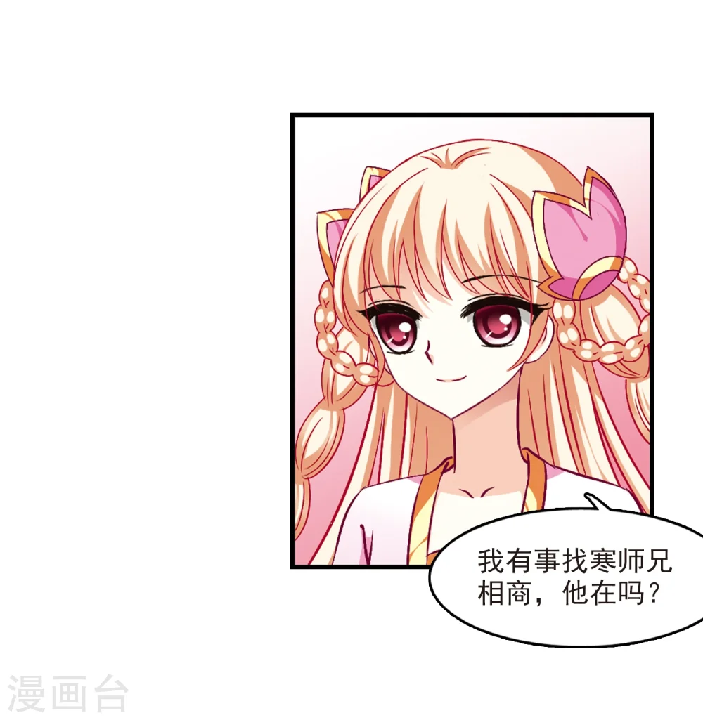 第94话 再次见面2 第13页