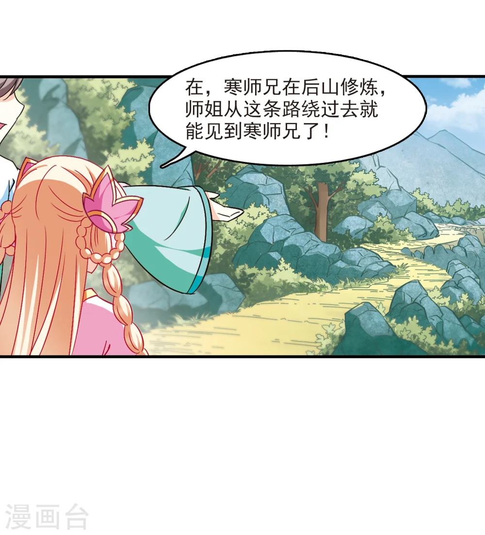第94话 再次见面2 第14页