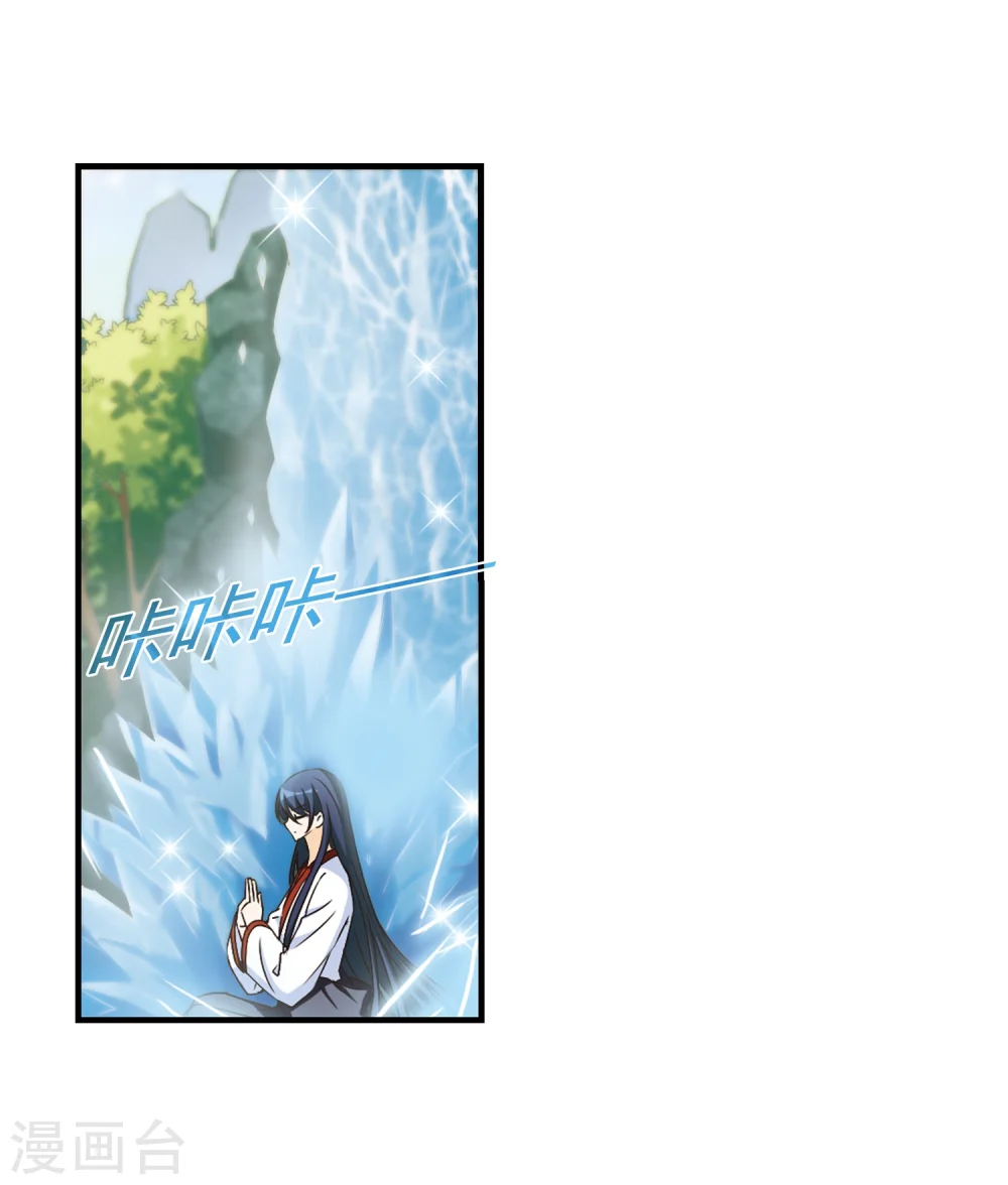 第94话 再次见面2 第19页