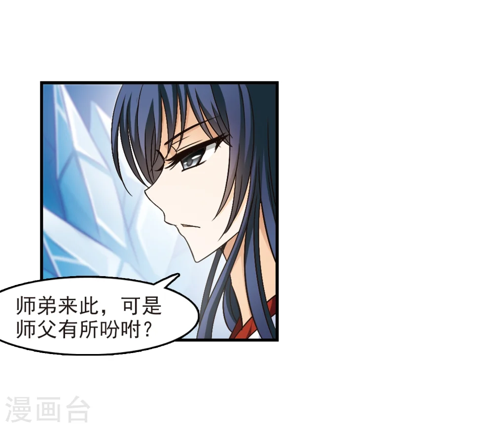 第94话 再次见面2 第22页