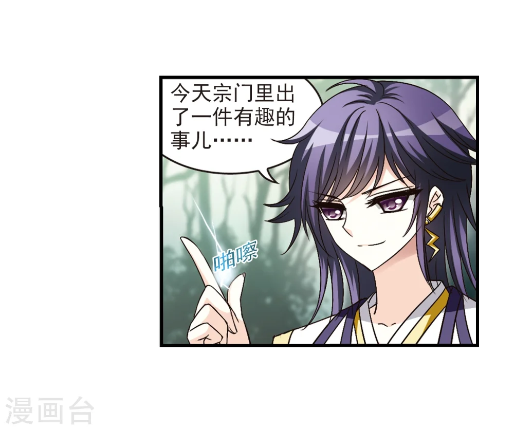 第94话 再次见面2 第23页