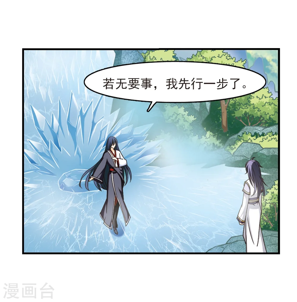 第94话 再次见面2 第24页