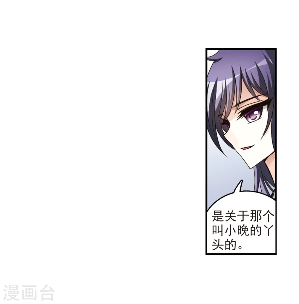 第94话 再次见面2 第25页