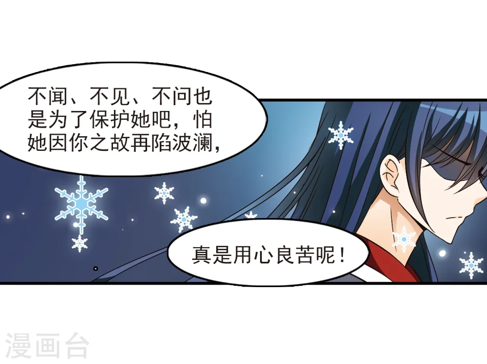第94话 再次见面2 第28页