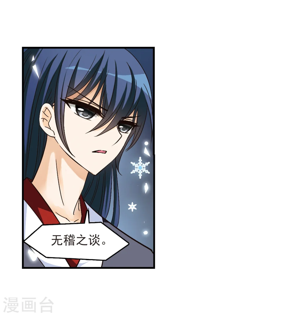 第94话 再次见面2 第29页