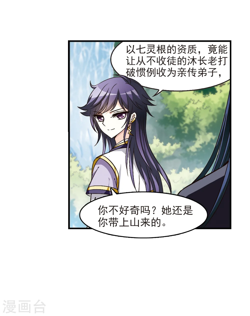 第94话 再次见面2 第30页