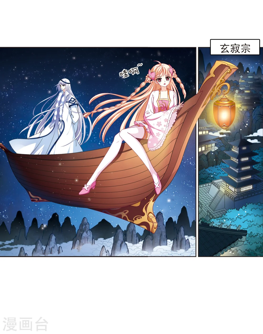 第91话 亲传弟子2 第27页