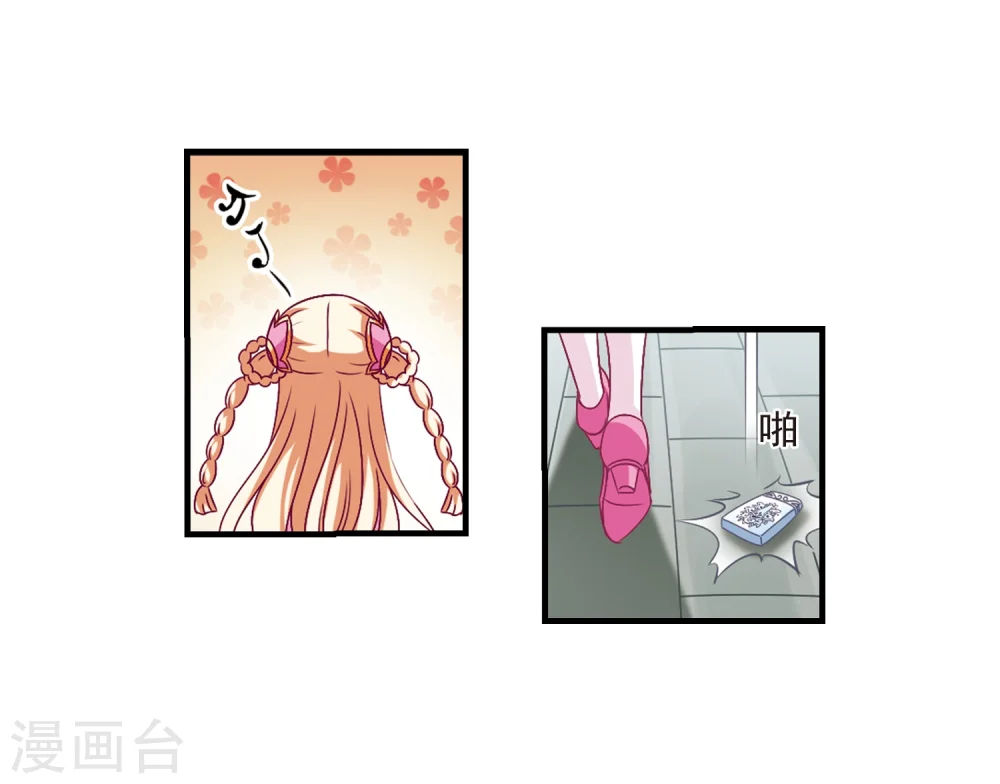第92话 亲传弟子3 第25页