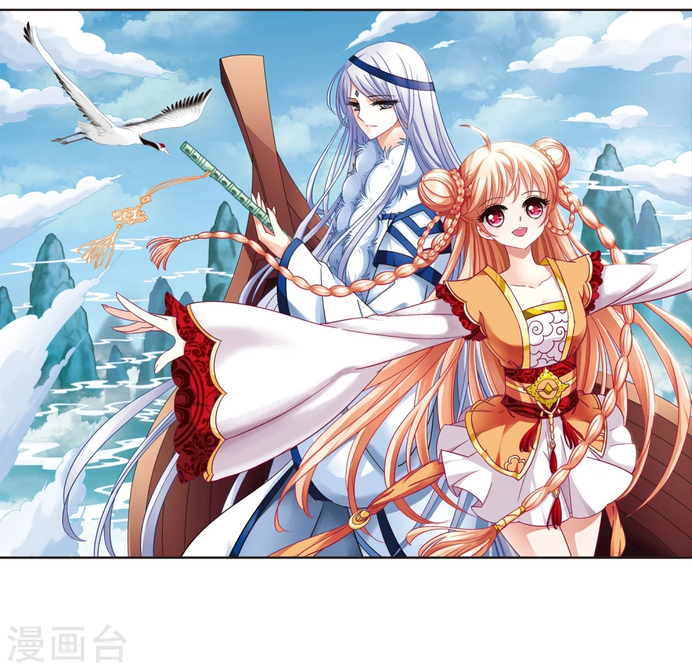 第87话 试探1 第2页