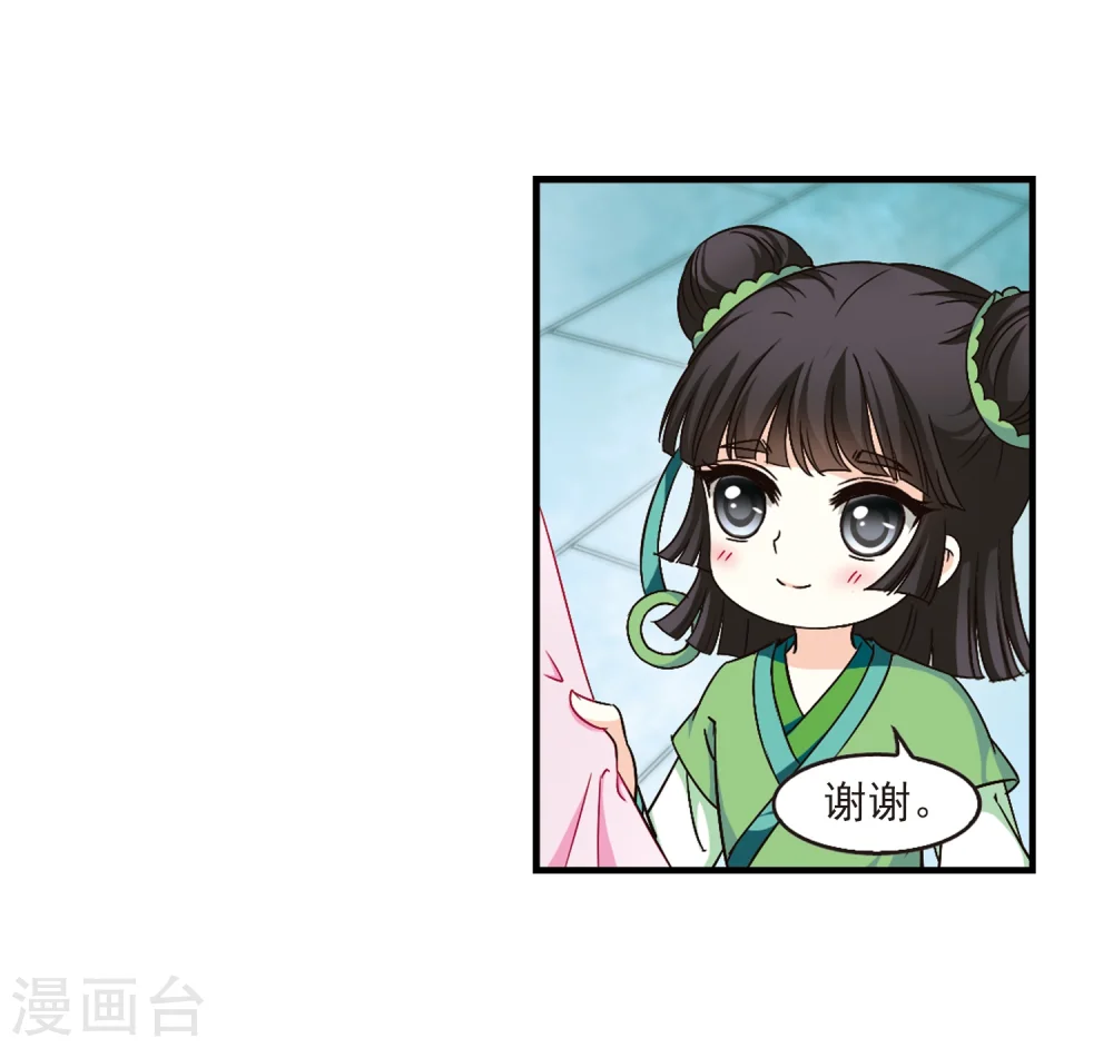 第87话 试探1 第4页
