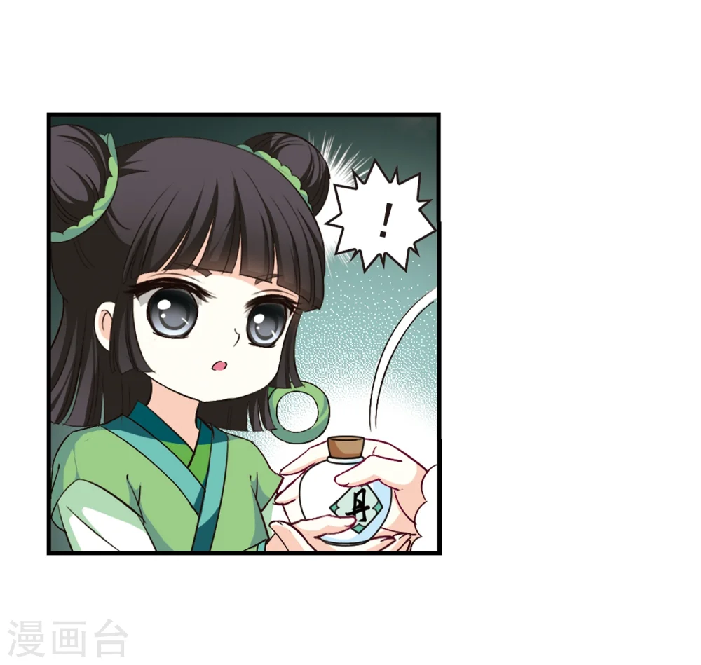 第87话 试探1 第8页