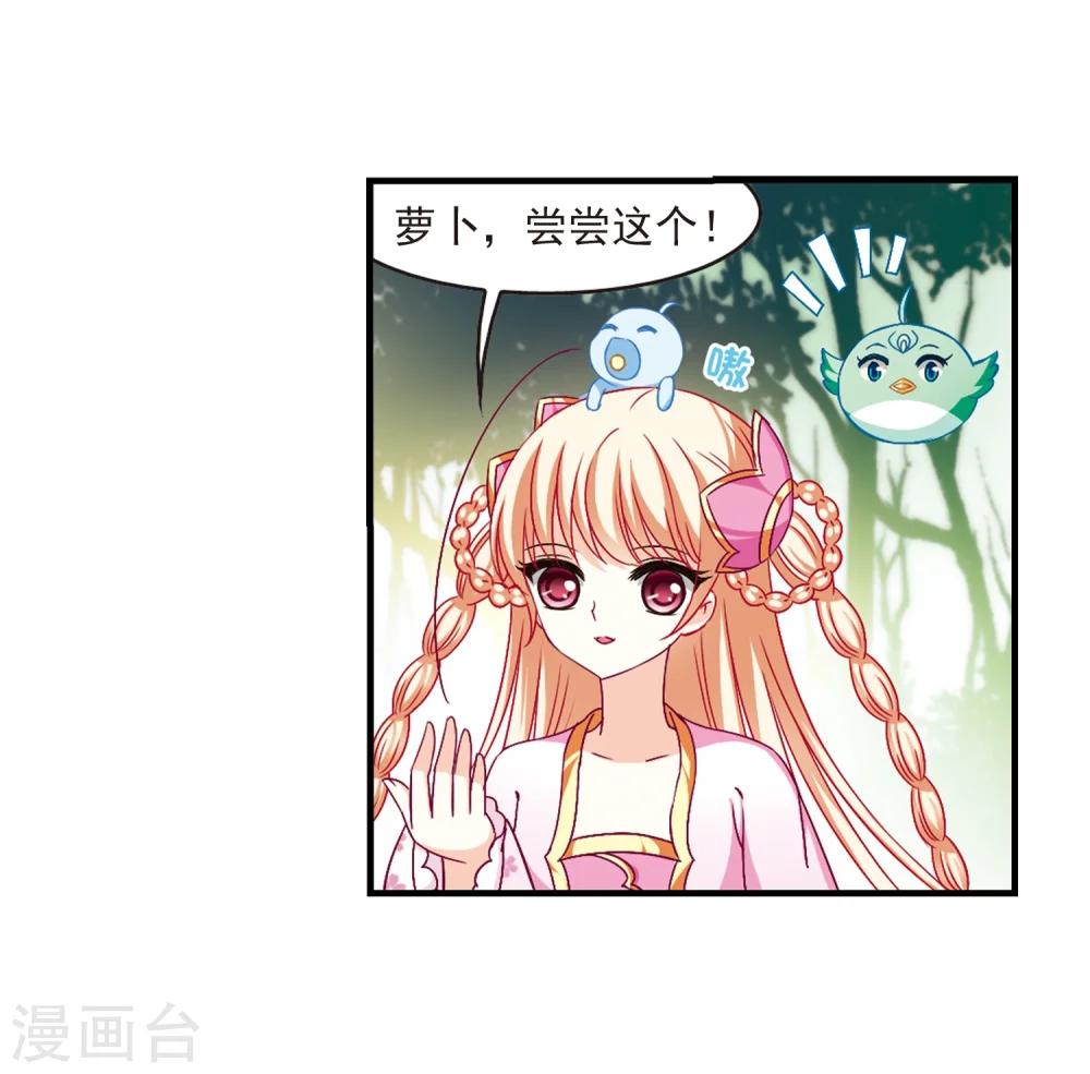 第87话 试探1 第19页