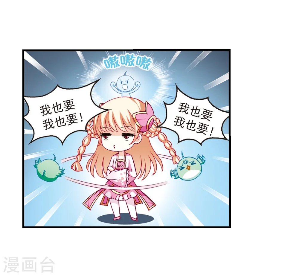 第87话 试探1 第21页