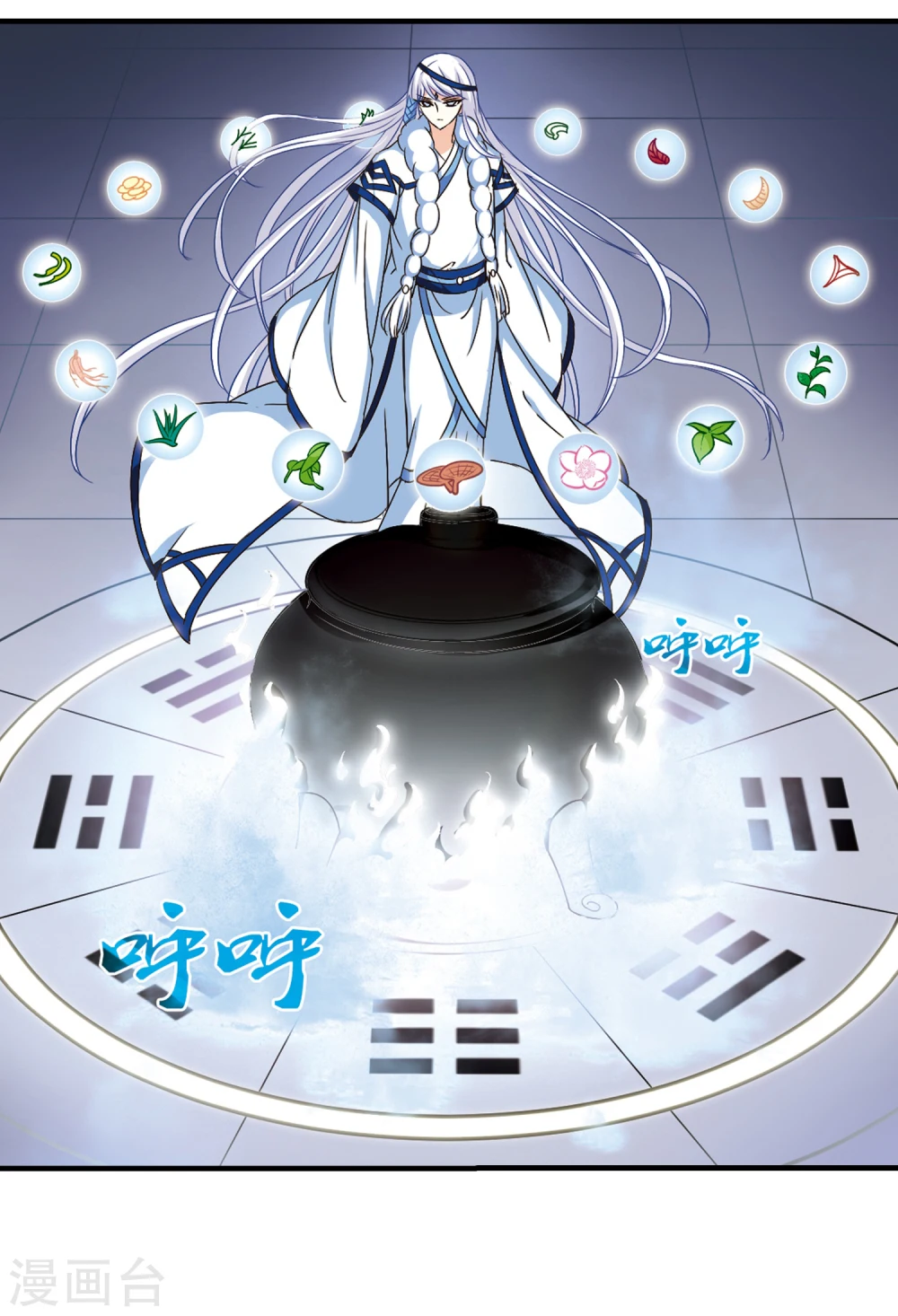 第89话 试探3 第2页