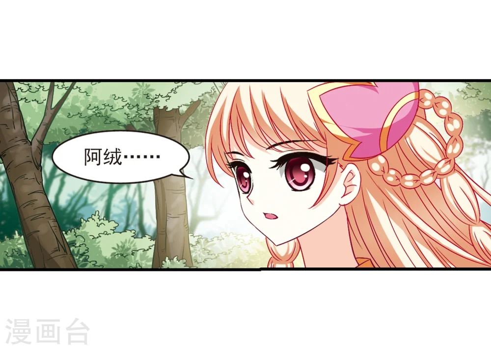 第89话 试探3 第4页