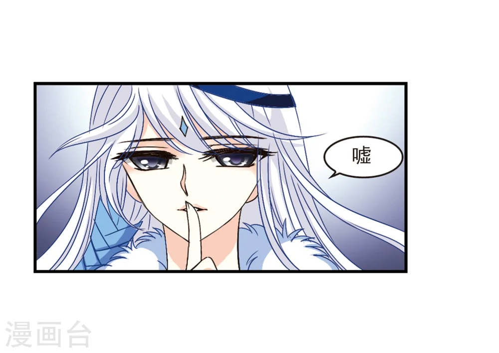 第89话 试探3 第8页