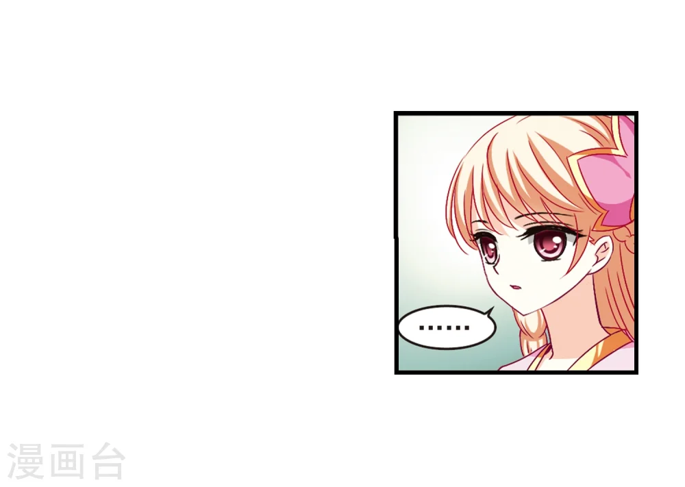 第89话 试探3 第9页