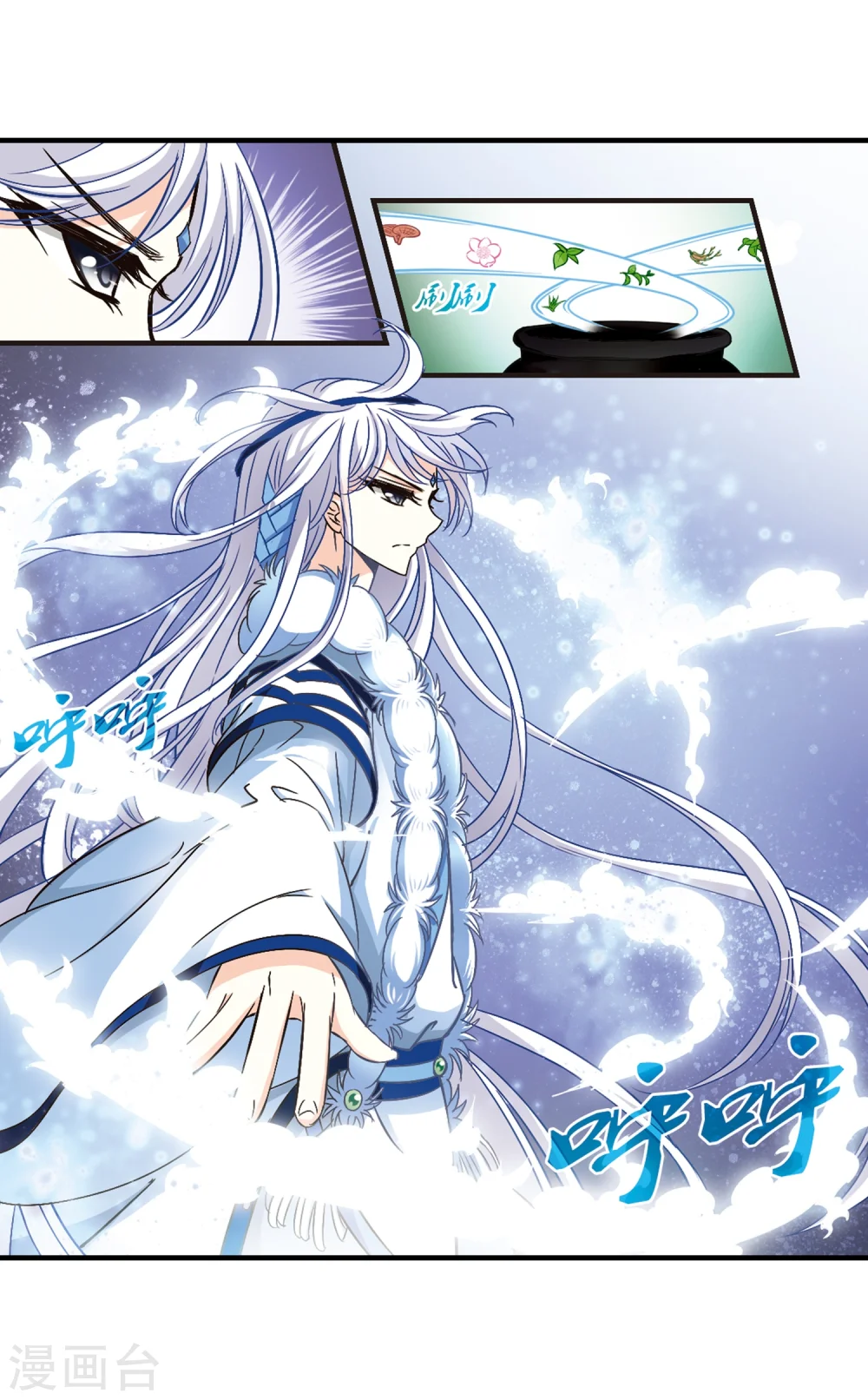 第89话 试探3 第10页