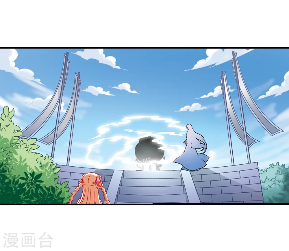 第89话 试探3 第11页