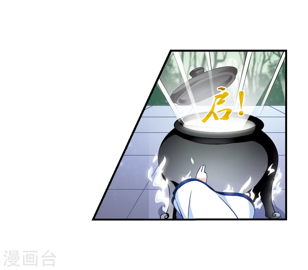 第89话 试探3 第13页