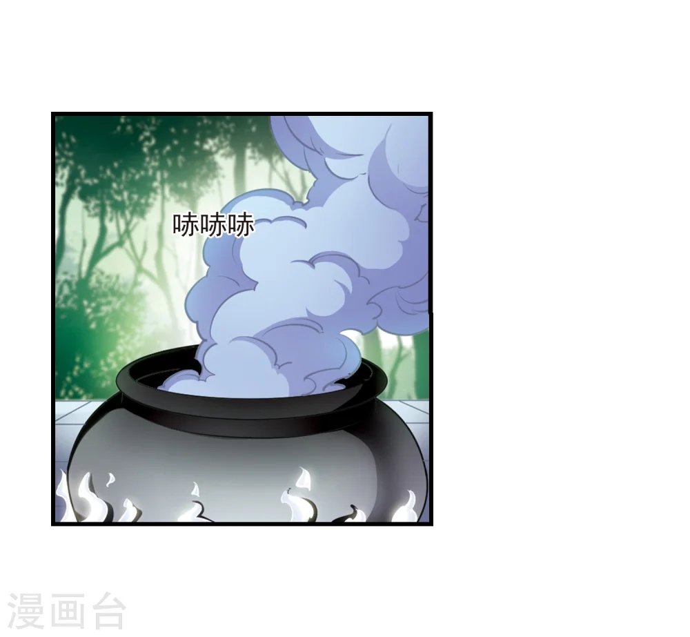 第89话 试探3 第14页