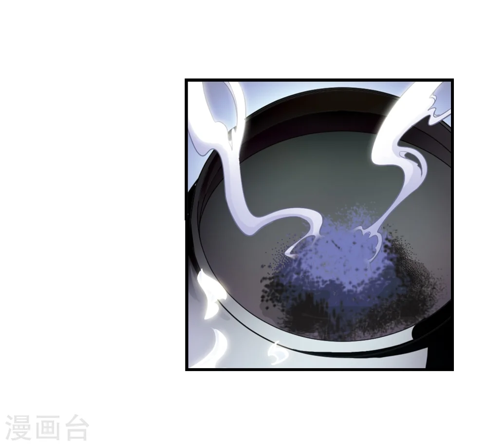 第89话 试探3 第15页