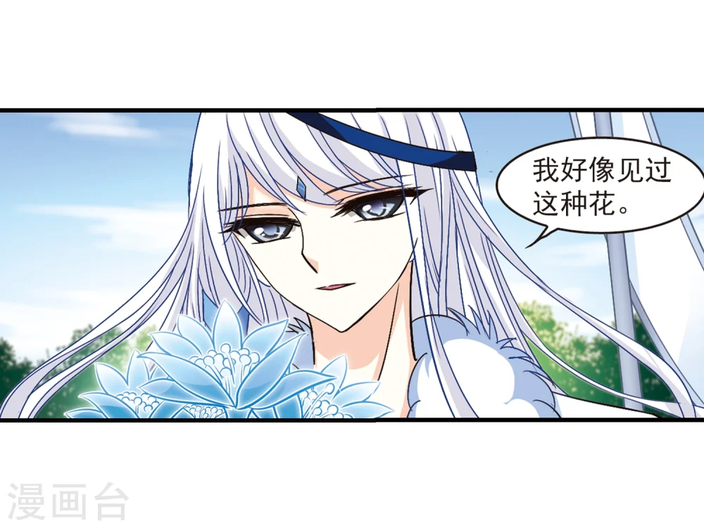 第89话 试探3 第22页