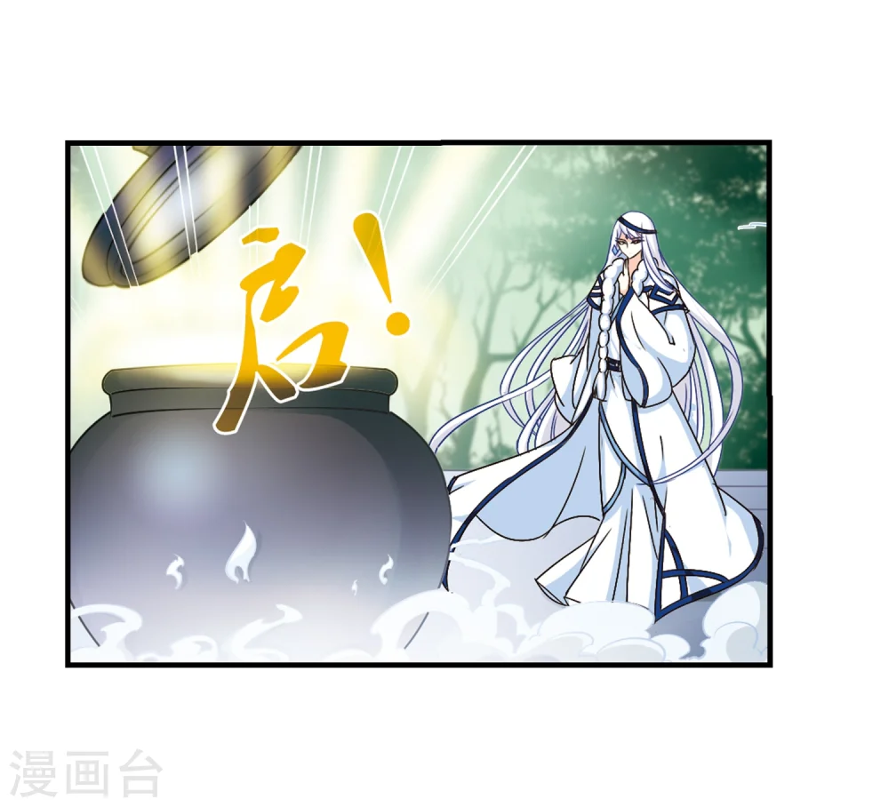 第89话 试探3 第29页