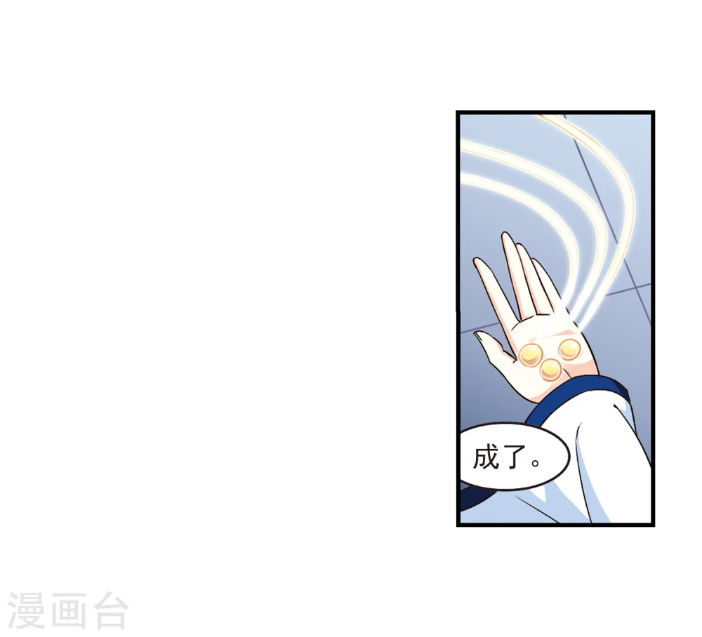 第89话 试探3 第30页