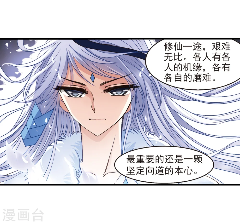 第88话 试探2 第9页