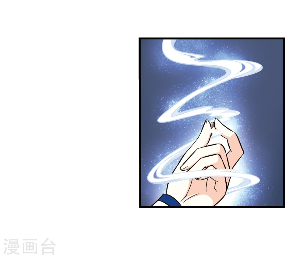 第88话 试探2 第15页