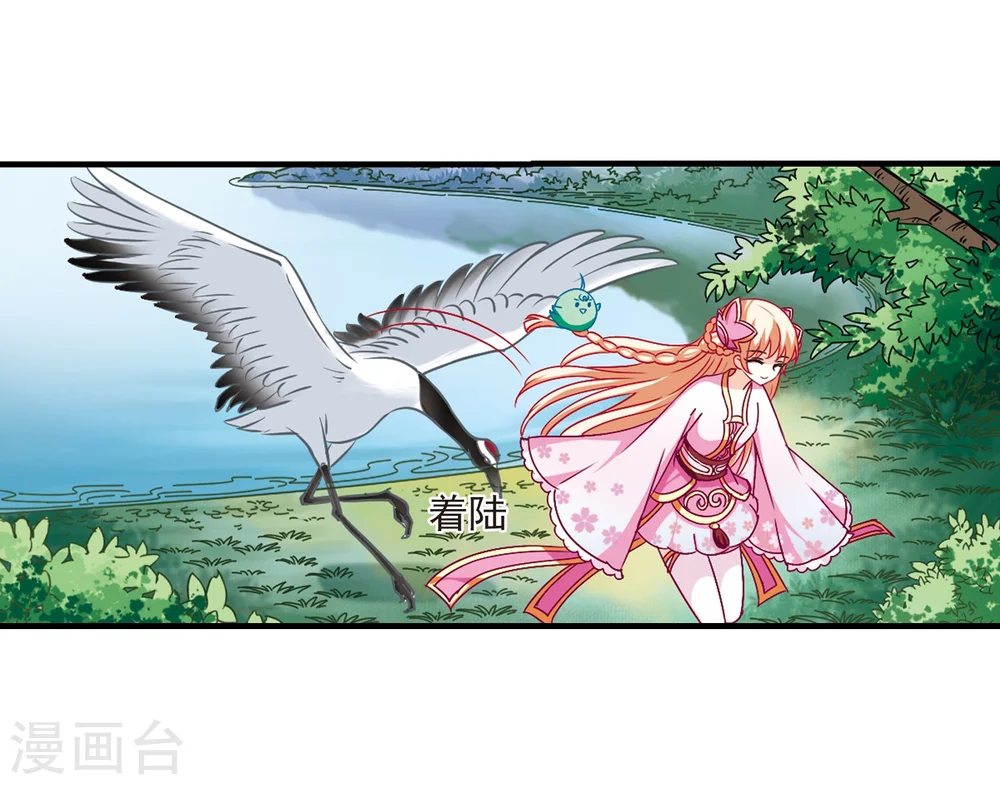 第88话 试探2 第29页