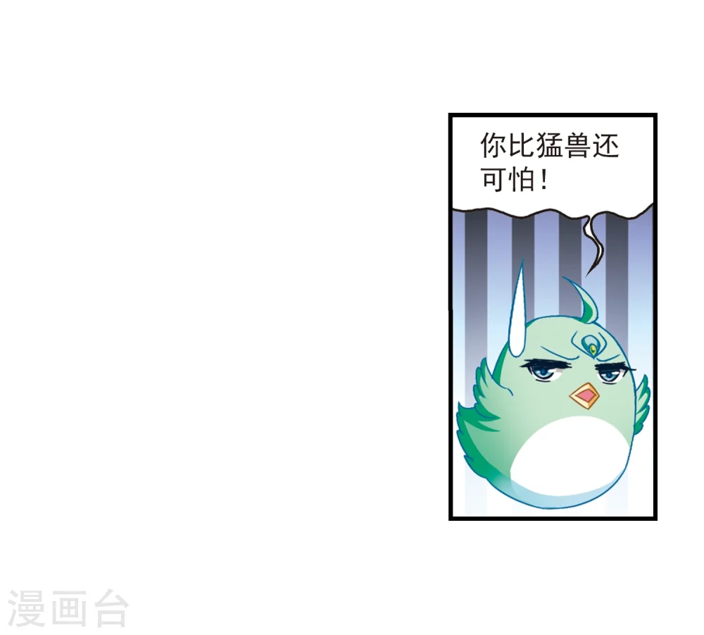 第88话 试探2 第31页