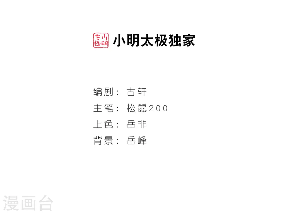 第84话 丹药赌斗1 第2页