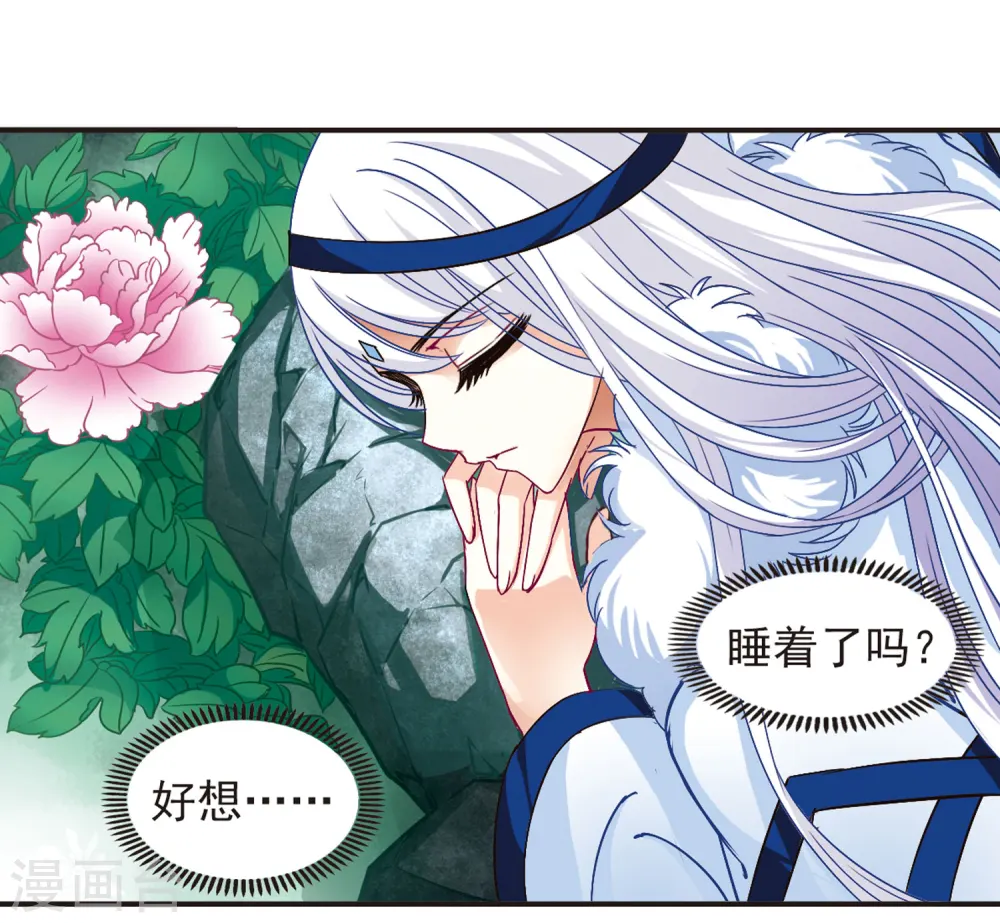 第84话 丹药赌斗1 第4页