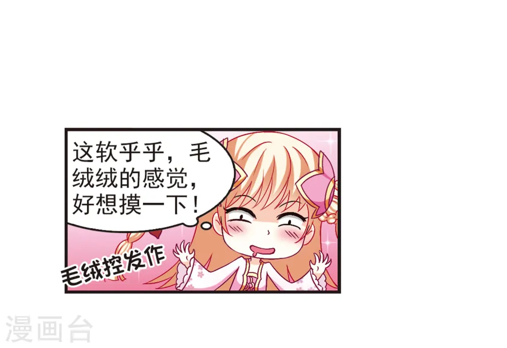 第84话 丹药赌斗1 第5页