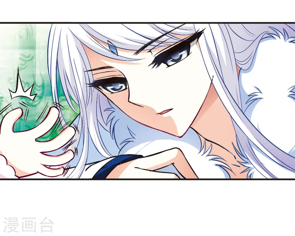 第84话 丹药赌斗1 第7页