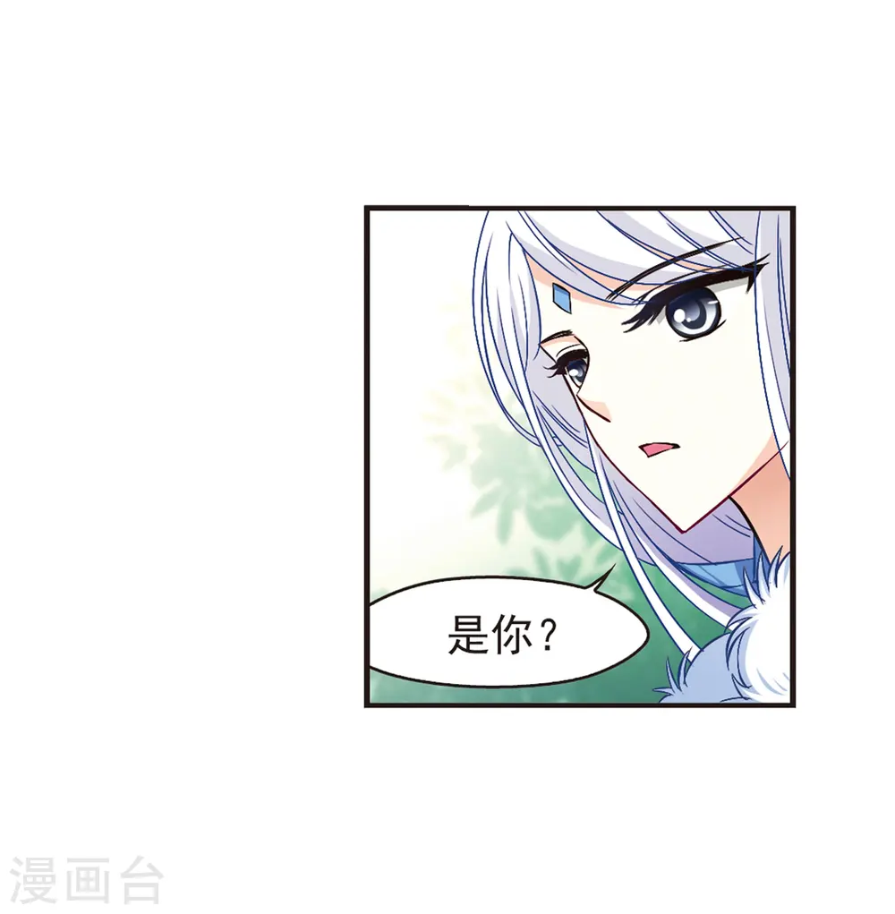 第84话 丹药赌斗1 第9页