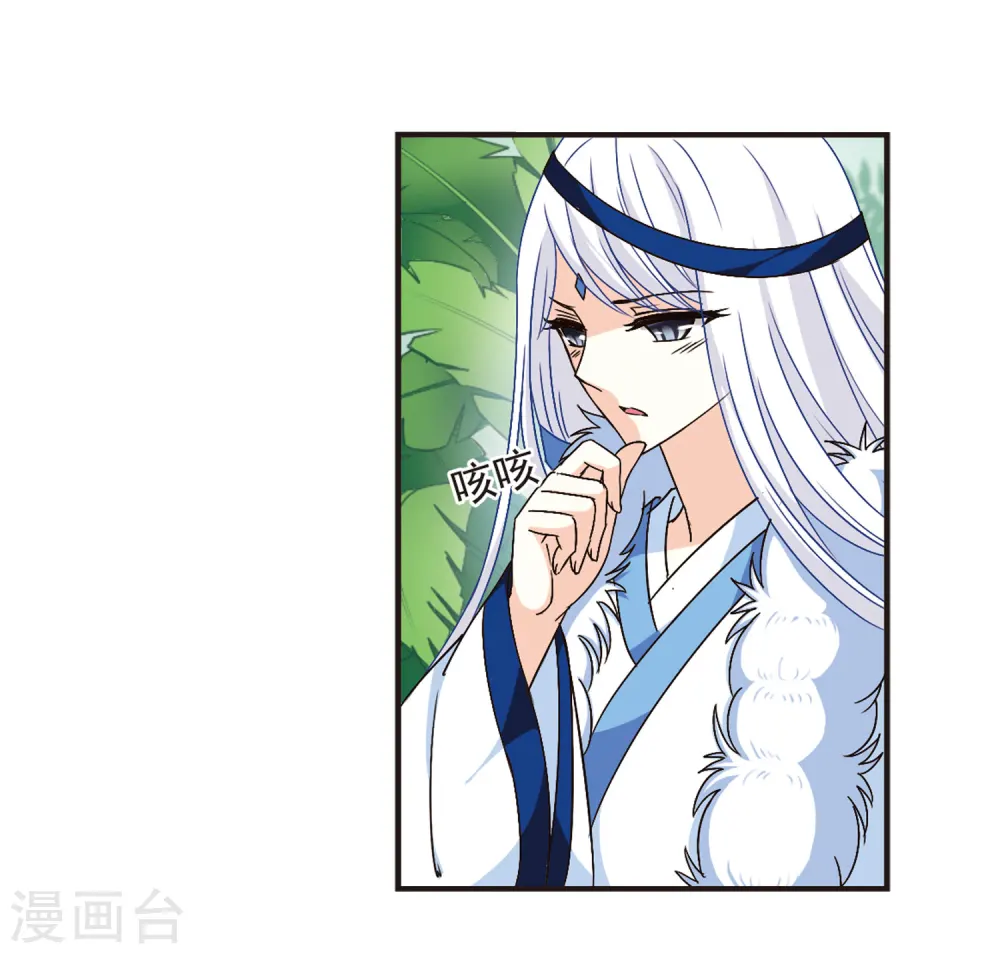 第84话 丹药赌斗1 第15页