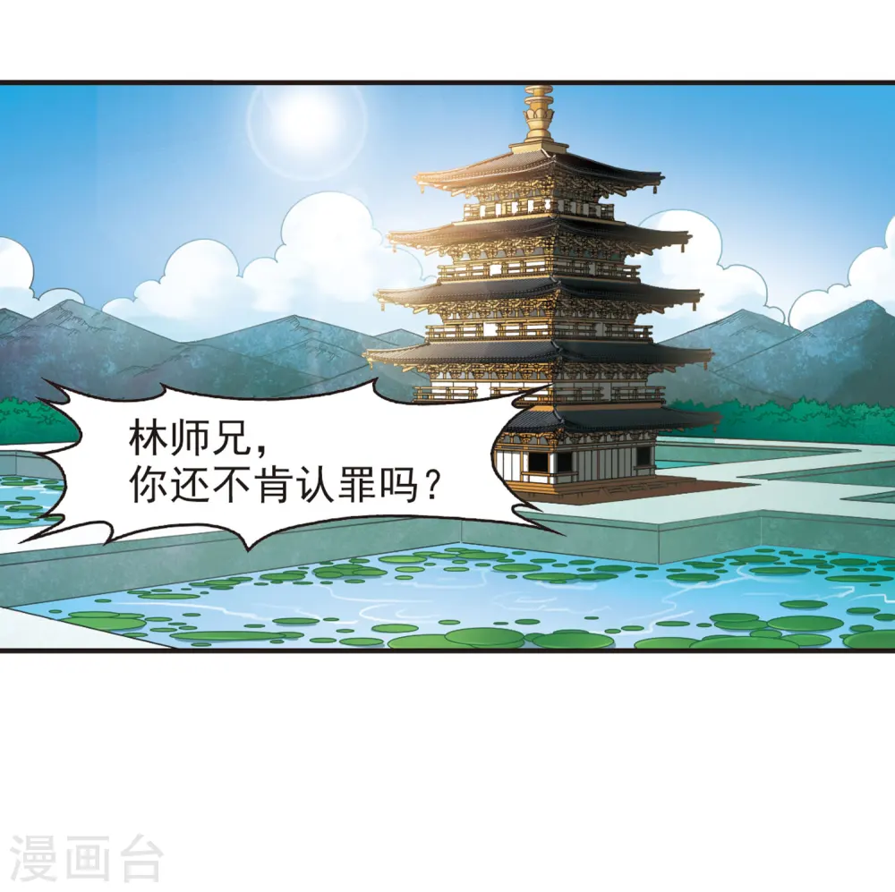 第84话 丹药赌斗1 第26页