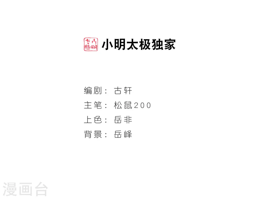 第86话 丹药赌斗3 第2页