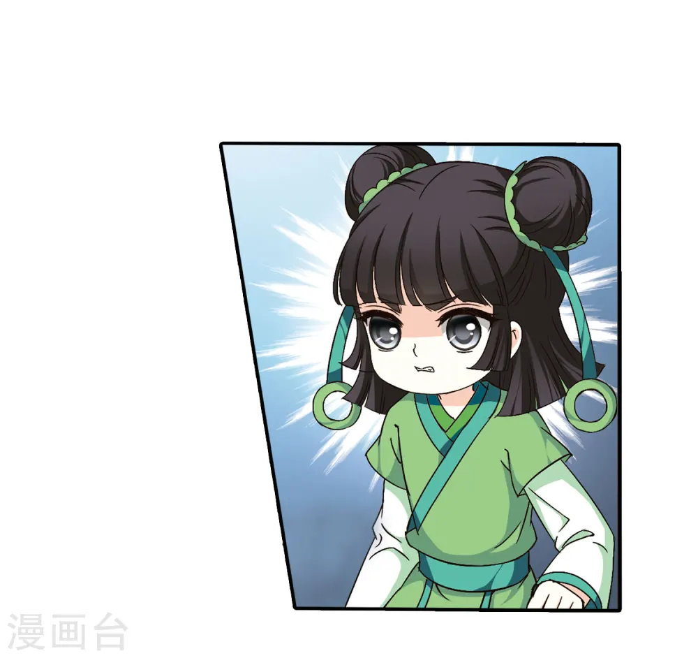第86话 丹药赌斗3 第4页