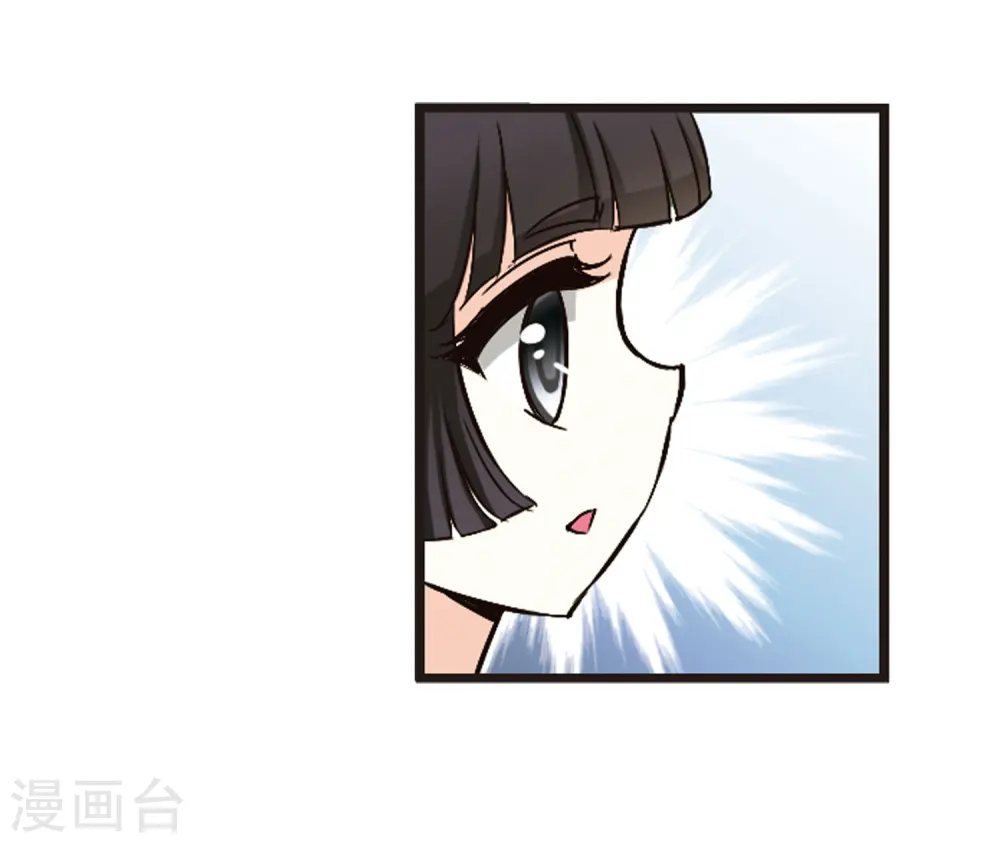 第86话 丹药赌斗3 第11页