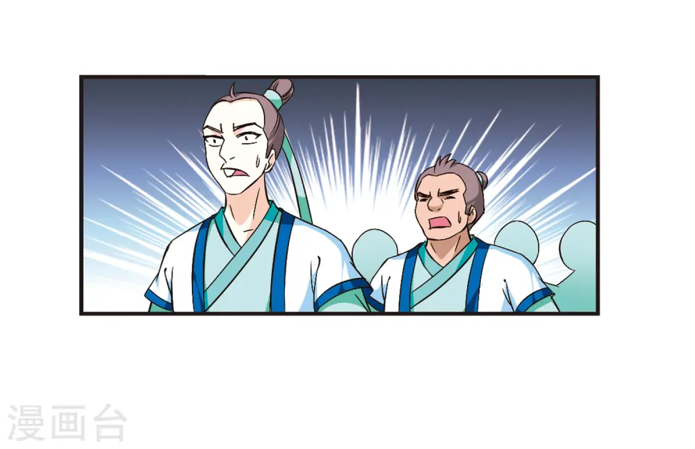 第86话 丹药赌斗3 第12页