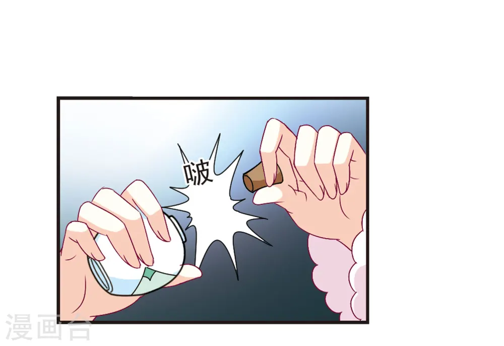 第86话 丹药赌斗3 第20页