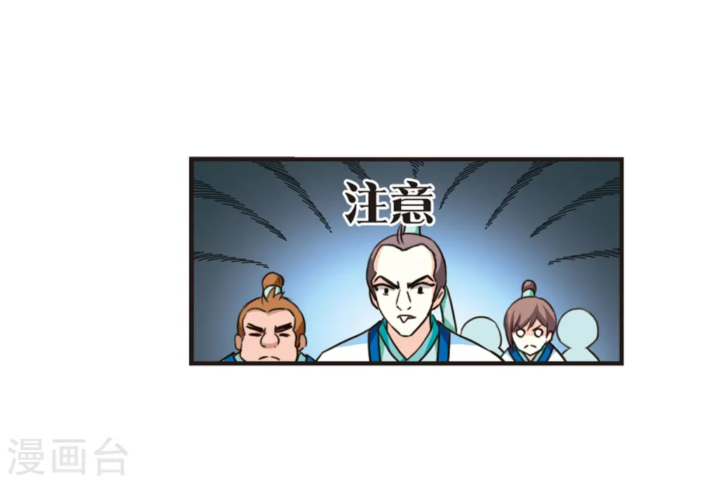 第86话 丹药赌斗3 第21页